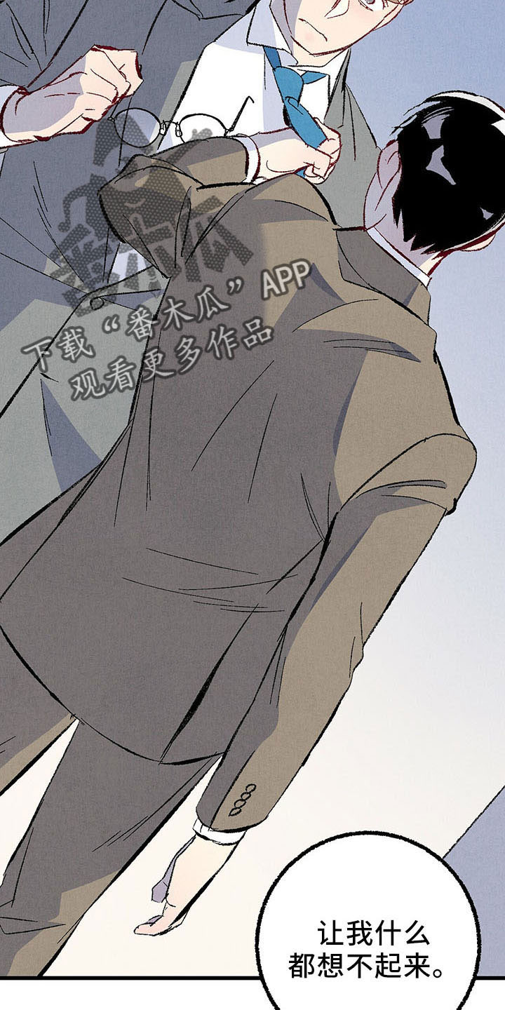 完美伴侣漫画,第98章：【第二季】好陌生5图