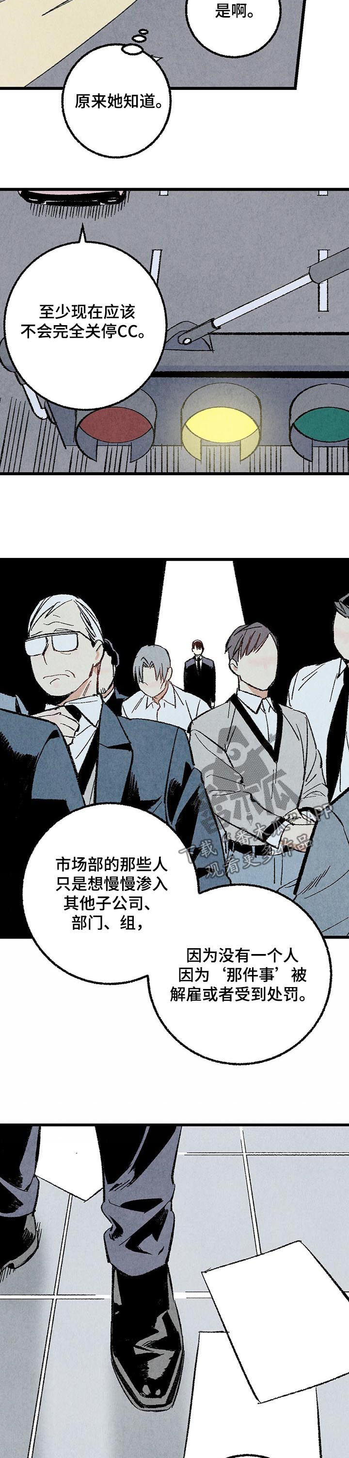 完美伴侣漫画,第52章：消息轰炸4图