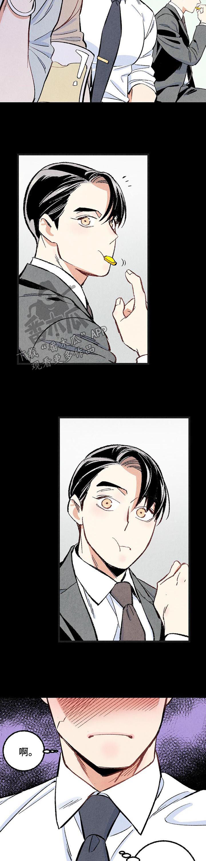 完美伴侣漫画,第44章：你死定了5图