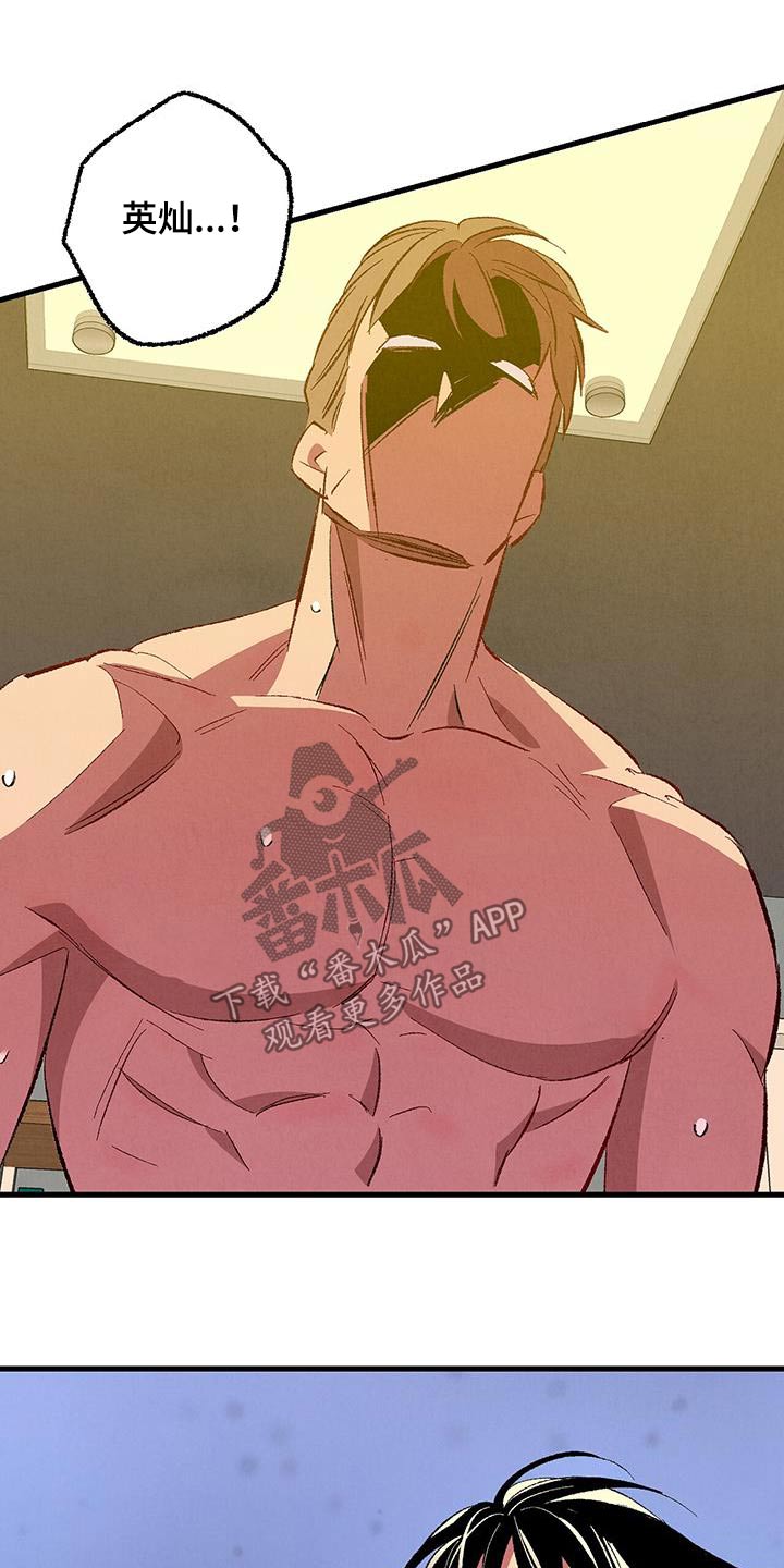 完美伴侣漫画,第148章：【第二季】爸爸1图