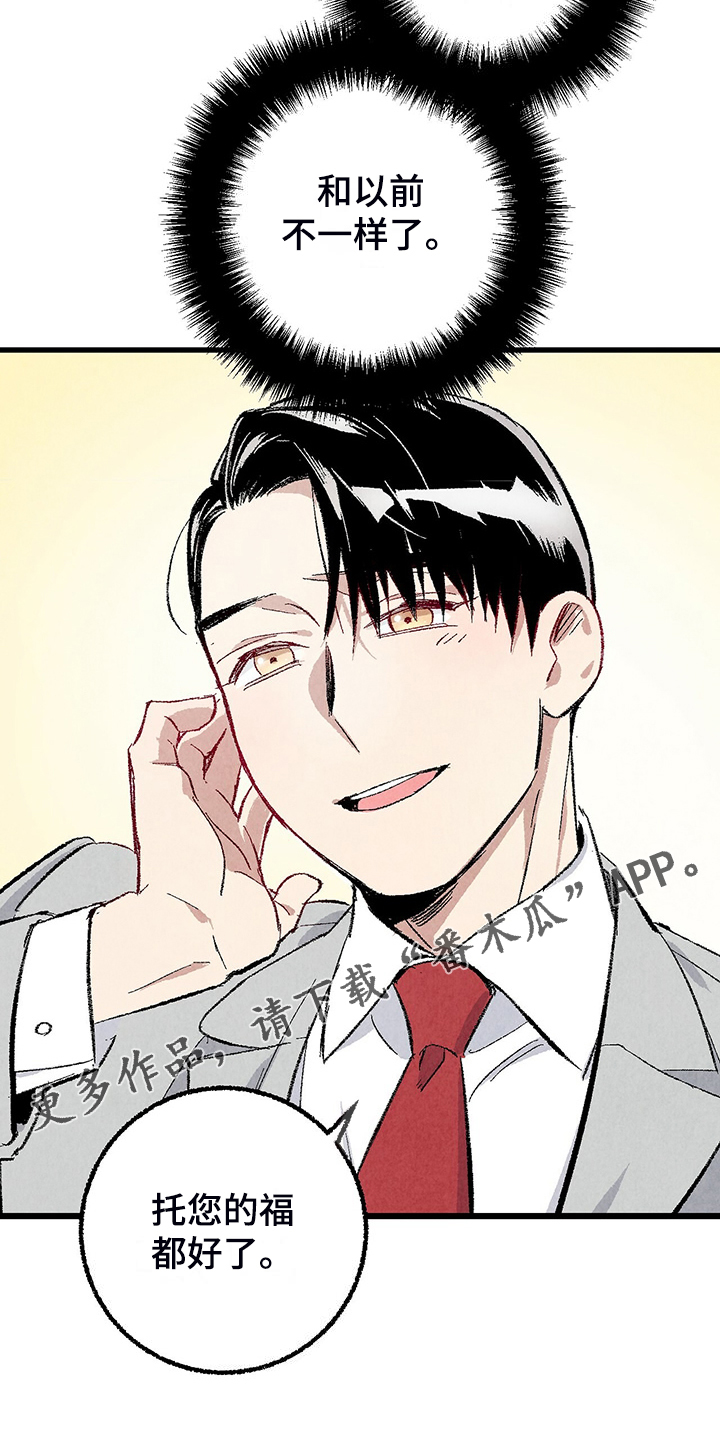 完美伴侣漫画,第85章：【第二季】越来越难对付了2图