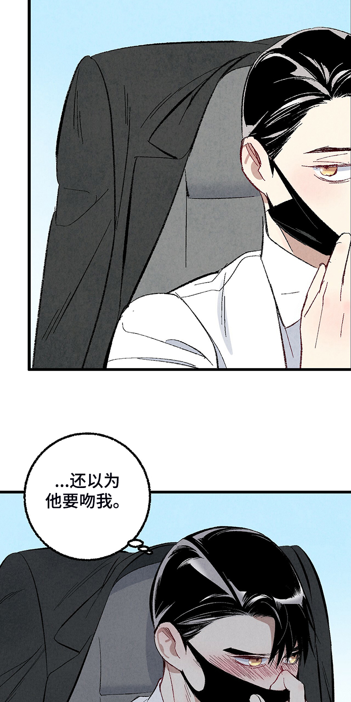 完美伴侣漫画,第78章：【第二季】出什么事了吗1图