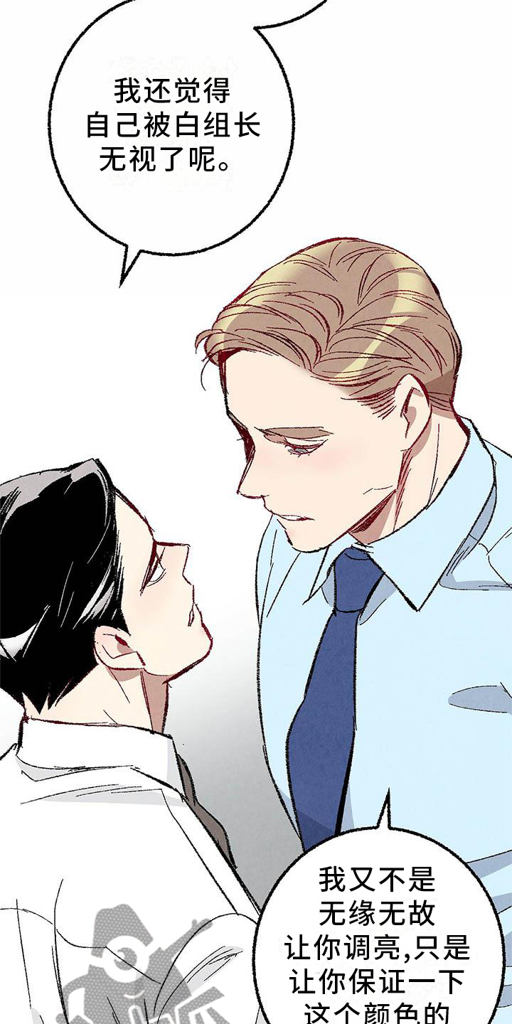 完美伴侣漫画,第94章：【第二季】回到原点2图