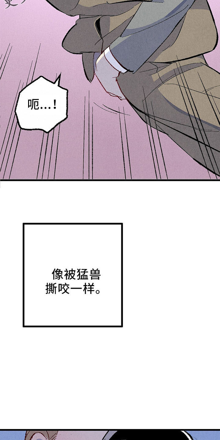 完美伴侣漫画,第98章：【第二季】好陌生5图