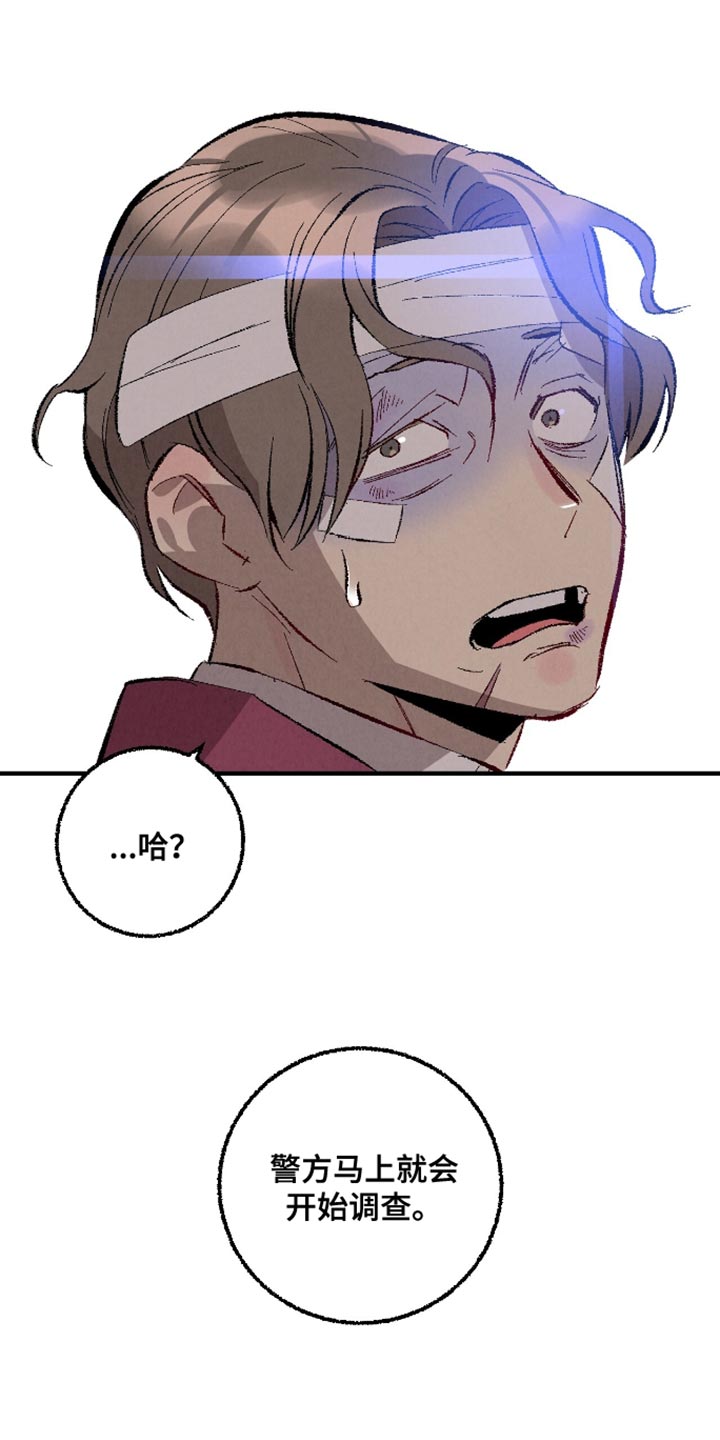 完美伴侣漫画,第170章：【第二季】威胁5图