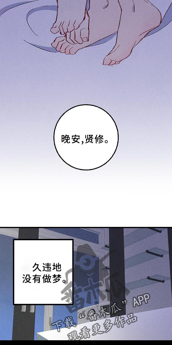 完美伴侣漫画,第113章：【第二季】愉快2图