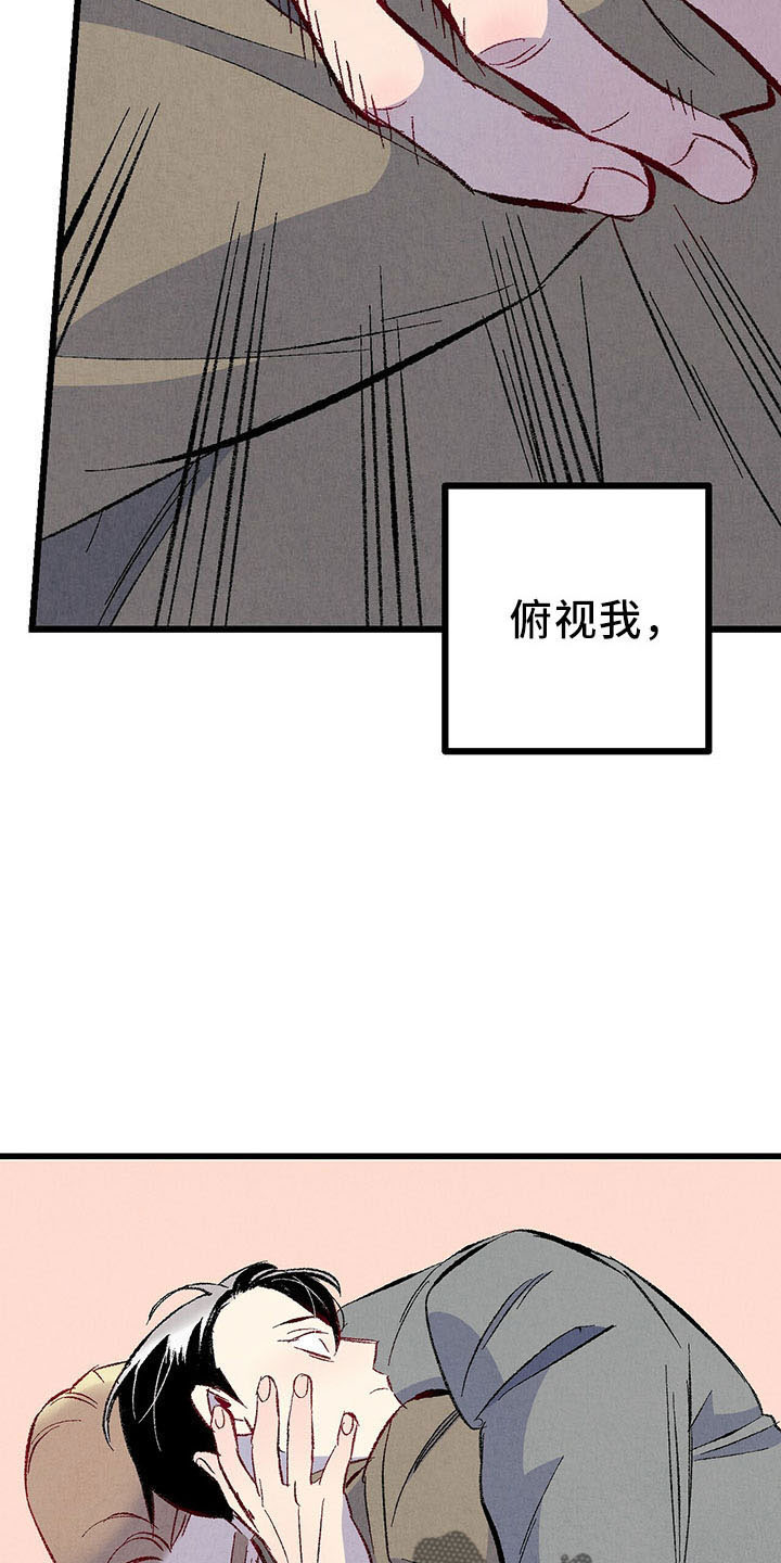 完美伴侣漫画,第98章：【第二季】好陌生2图