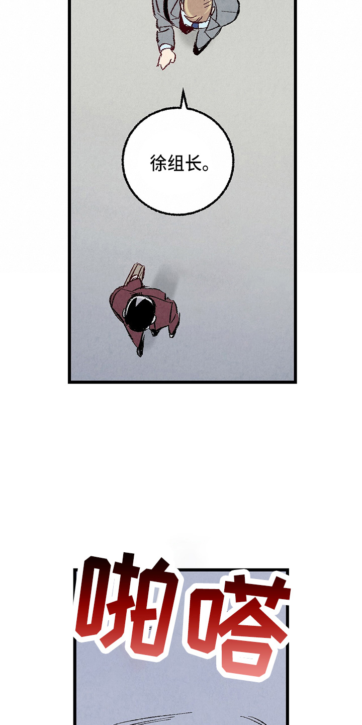 完美伴侣漫画,第96章：【第二季】吓到5图