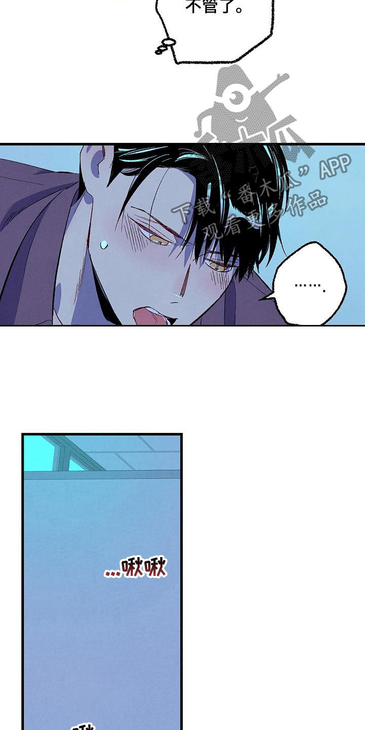 完美伴侣漫画,第135章：【第二季】有恃无恐1图