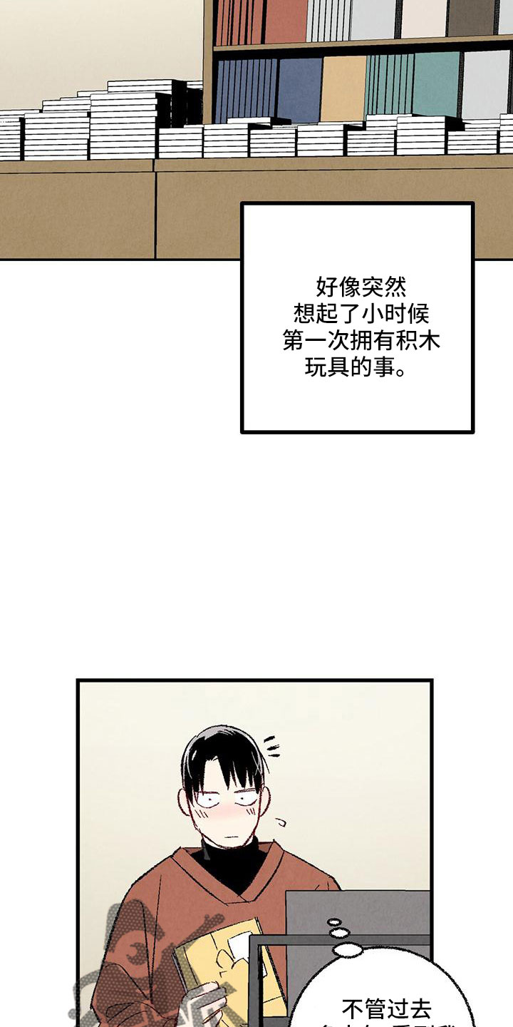 完美伴侣漫画,第105章：【第二季】很脏5图