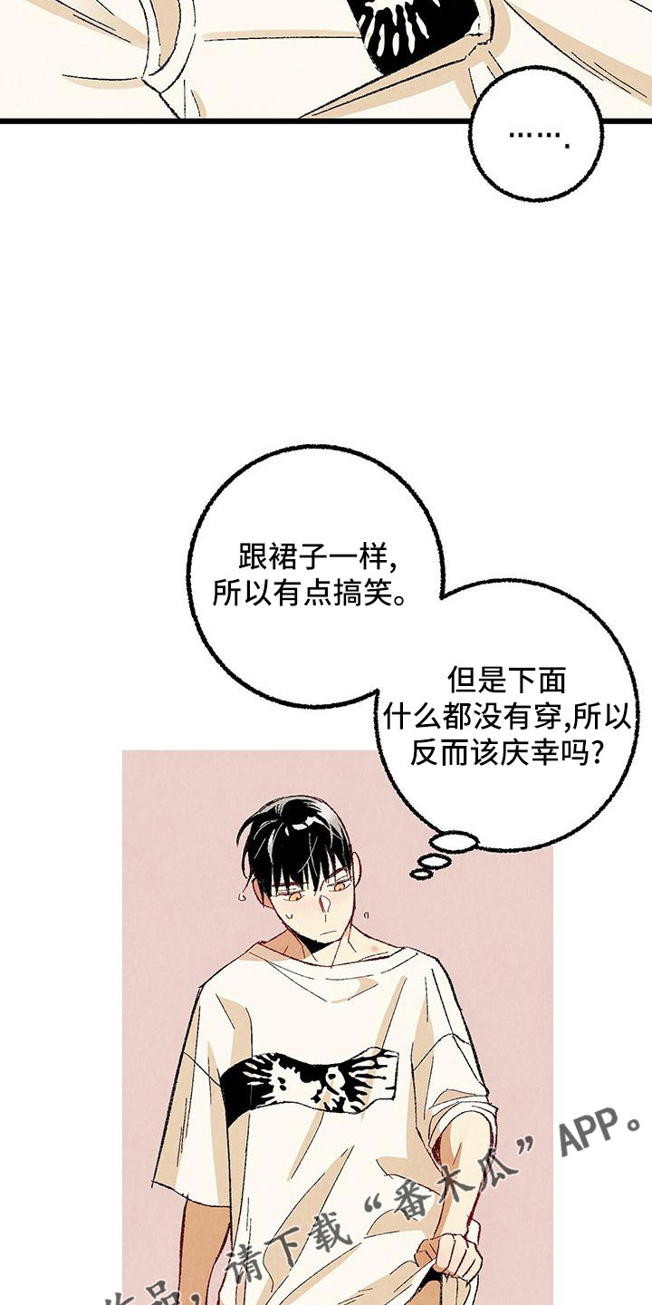完美伴侣漫画,第101章：【第二季】好香4图