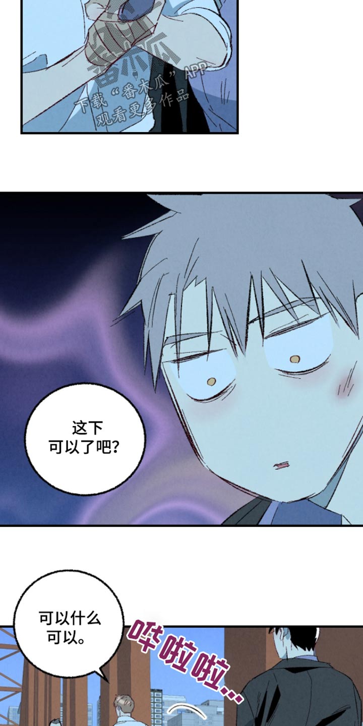 完美伴侣漫画,第164章：【第二季】冷静一点5图