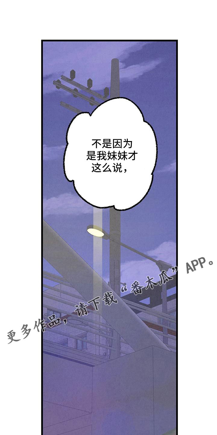 完美伴侣漫画,第124章： 【第二季】给你煮拉面4图