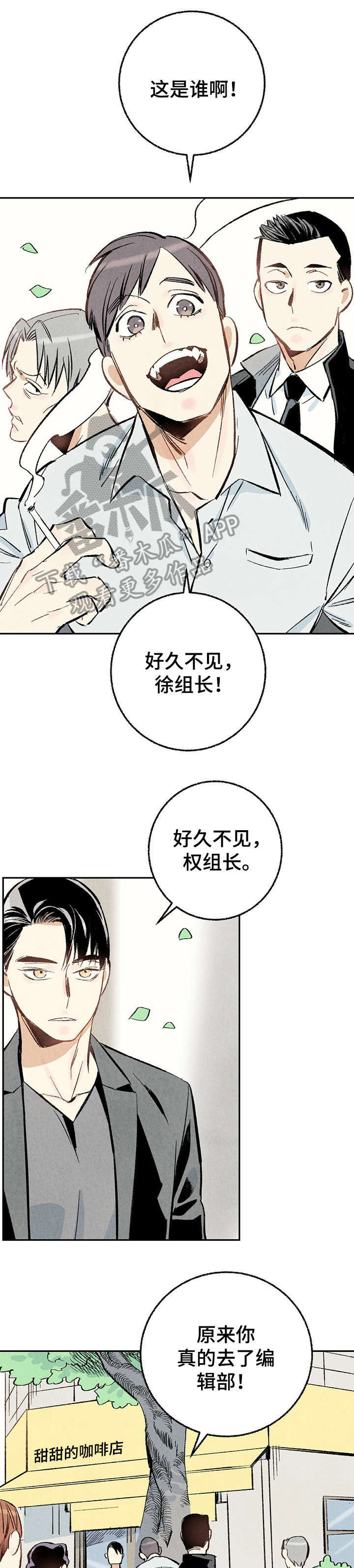 完美伴侣漫画,第16章：给我1图