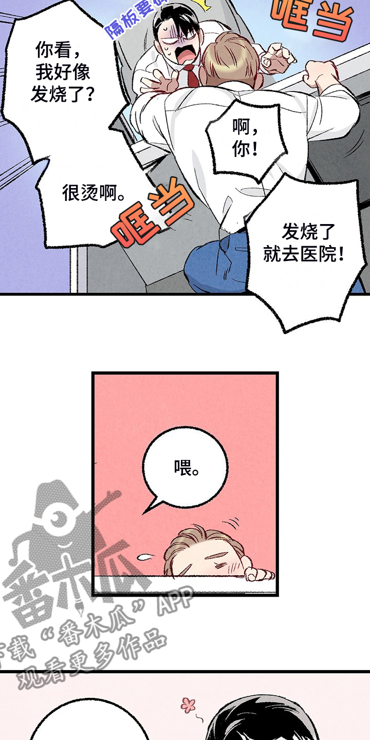 完美伴侣漫画,第85章：【第二季】越来越难对付了3图