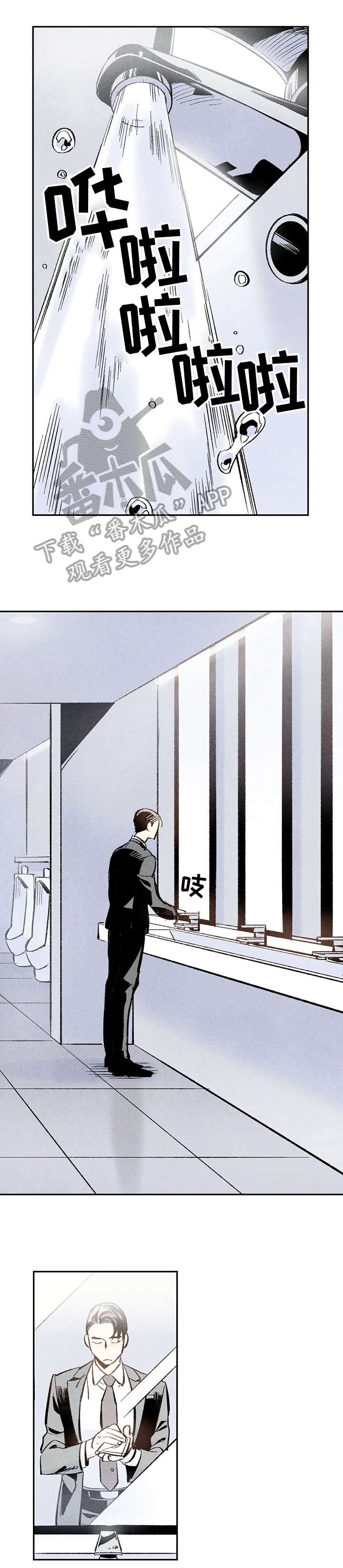 完美伴侣漫画,第5章：阳台4图