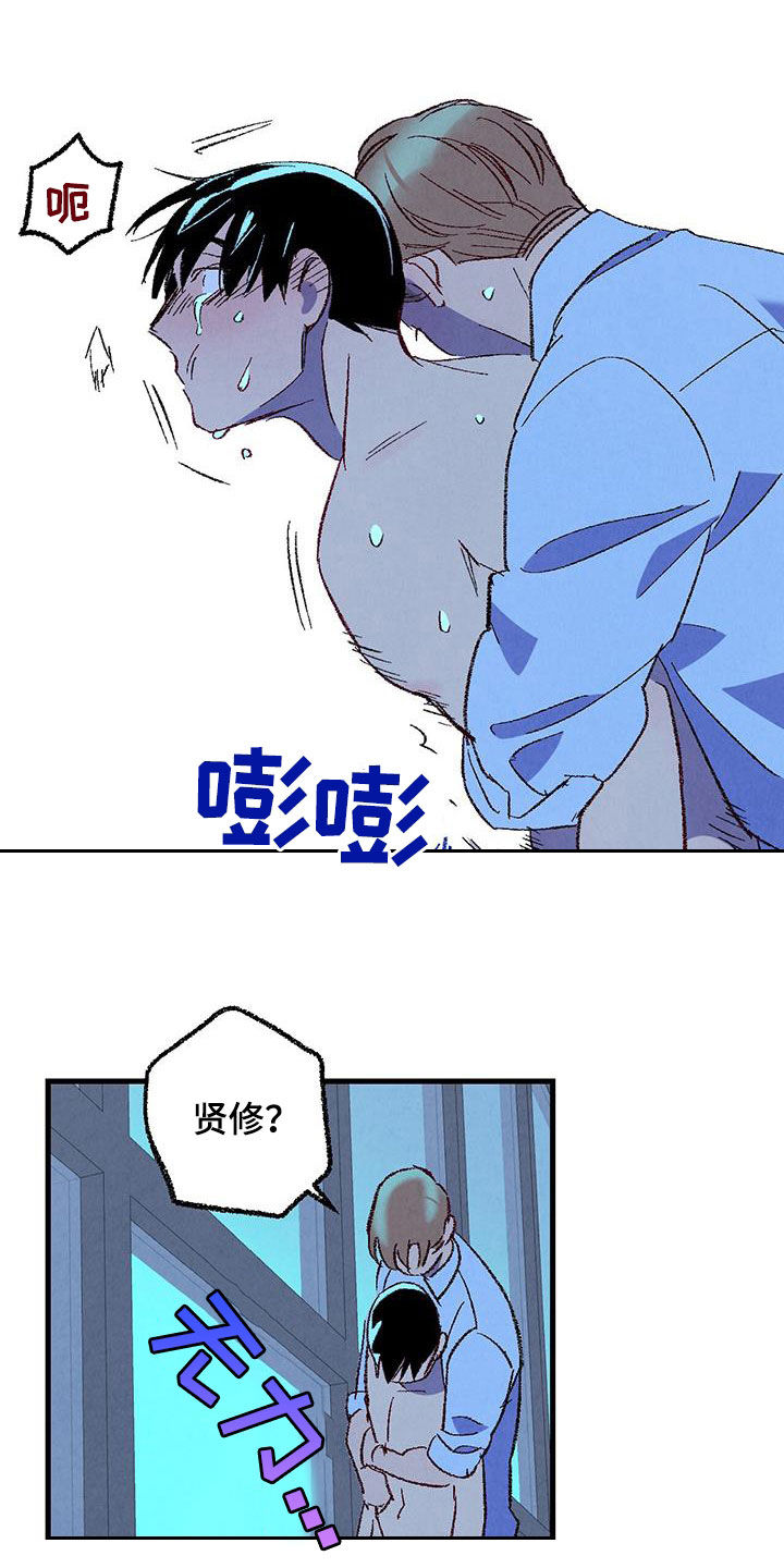 完美伴侣漫画,第136章：【第二季】想哭1图