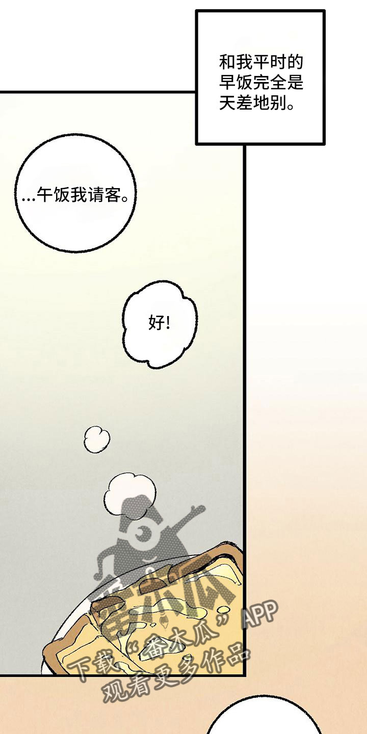 完美伴侣漫画,第102章：【第二季】诱人2图