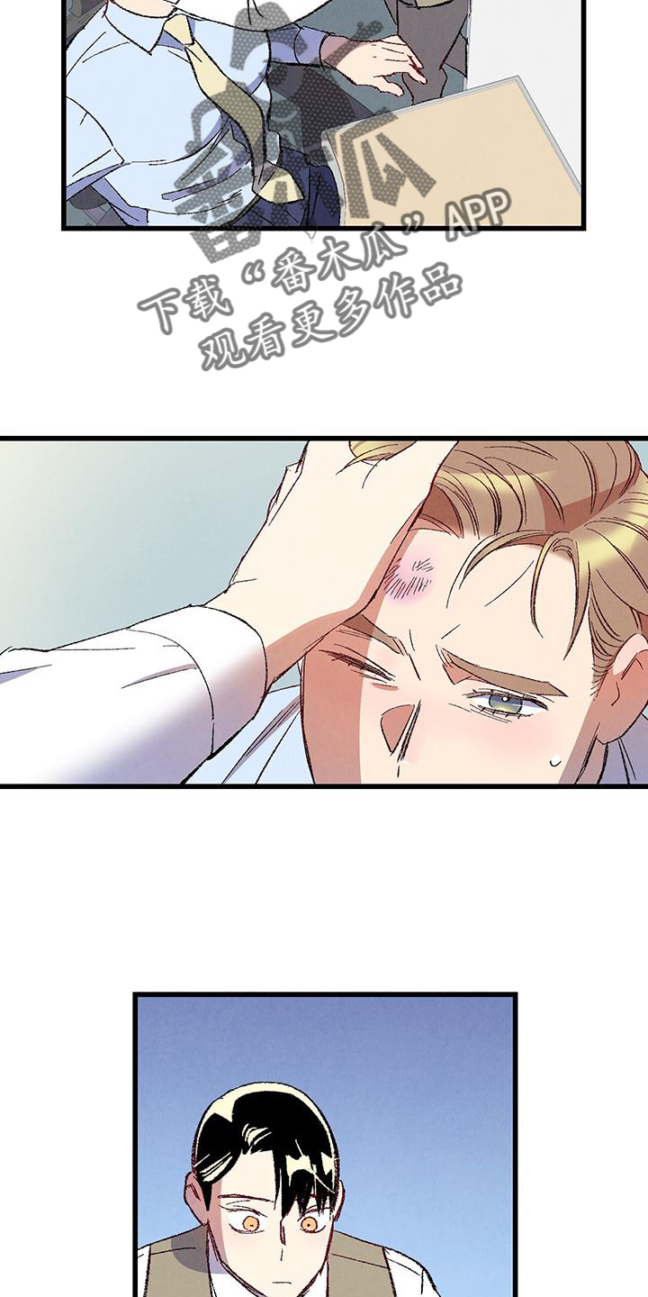 完美伴侣漫画,第131章：【第二季】自我报告3图