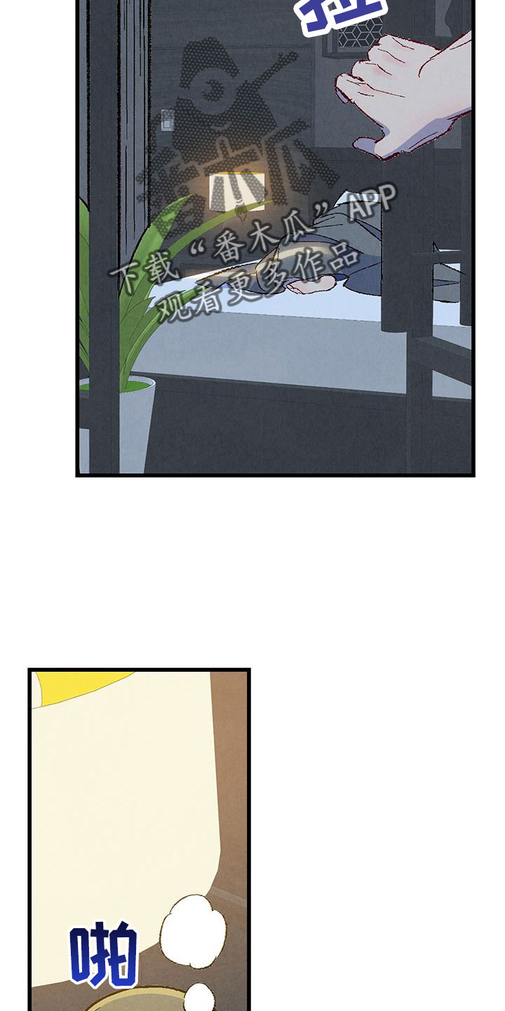 完美伴侣漫画,第127章：【第二季】睡了个好觉1图