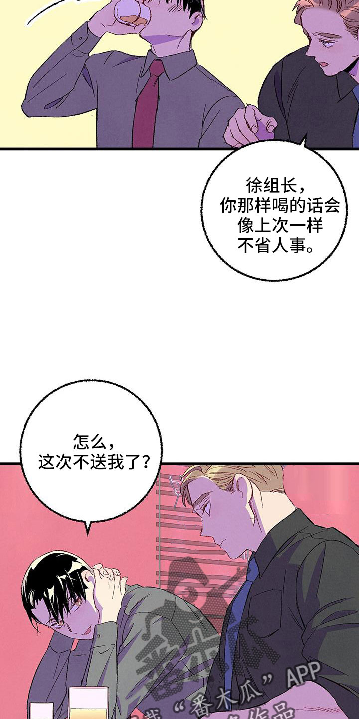 完美伴侣漫画,第129章：【第二季】现在知道了4图