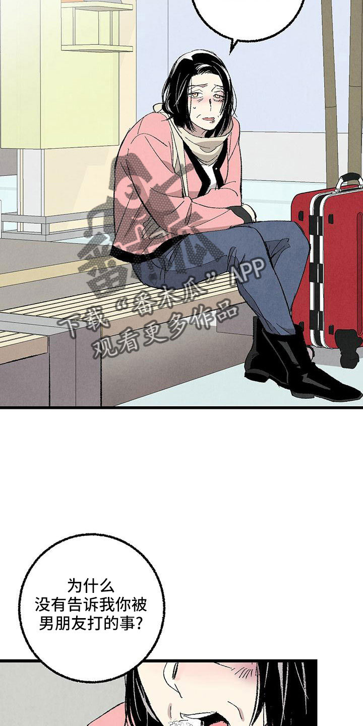 完美伴侣漫画,第106章：【第二季】没事吧3图