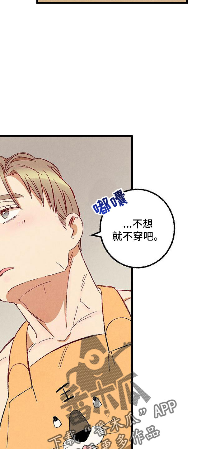 完美伴侣漫画,第101章：【第二季】好香5图