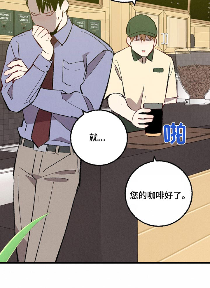 完美伴侣漫画,第151章：【第二季】一起吃饭4图