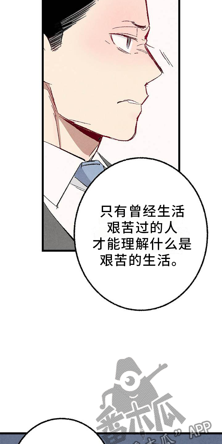 完美伴侣漫画,第92章：【第二季】棋子5图