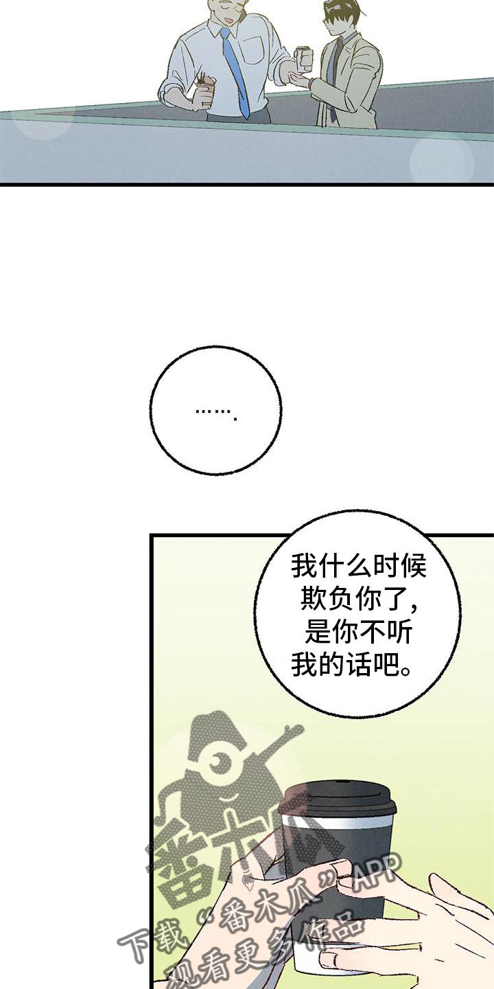 完美伴侣漫画,第120章：【第二季】能力3图