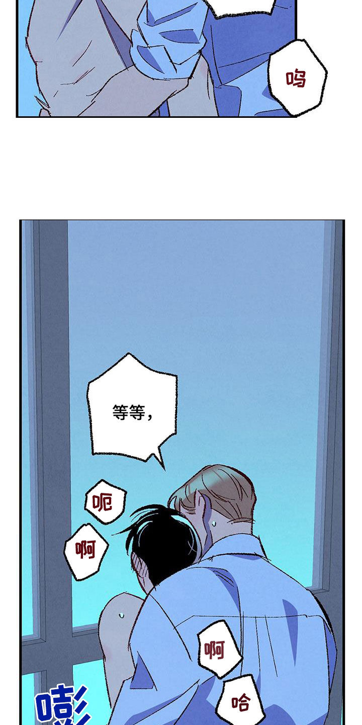 完美伴侣漫画,第136章：【第二季】想哭3图