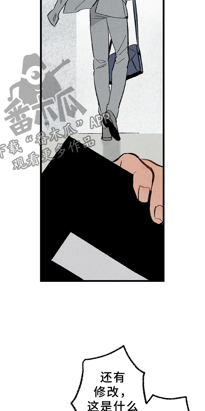 完美伴侣漫画,第66章：【第二季】要加班吗？2图