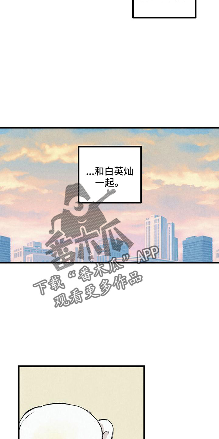 完美伴侣漫画,第105章：【第二季】很脏5图