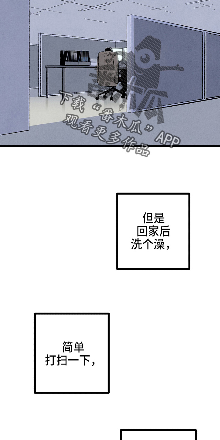 完美伴侣漫画,第97章：【第二季】没事吧2图