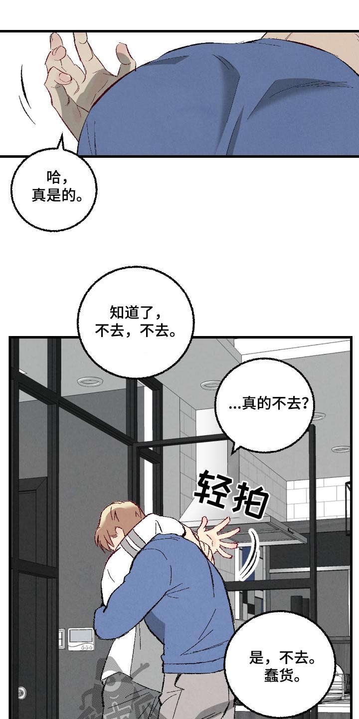 完美伴侣漫画,第173章：【第二季】不要去美国3图