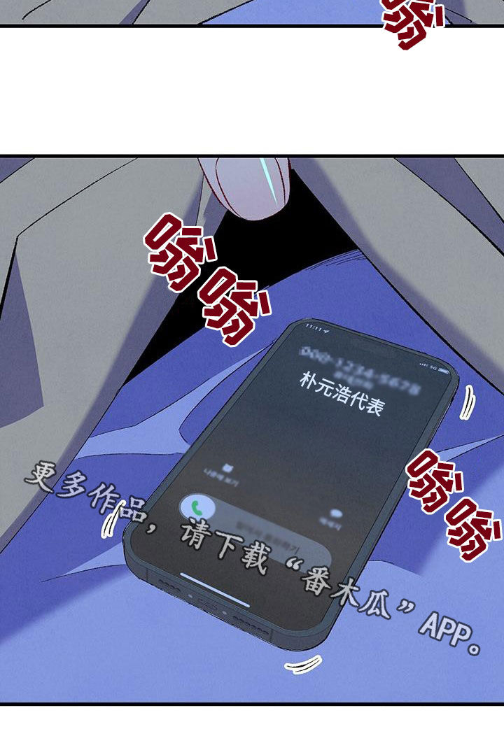 完美伴侣漫画,第136章：【第二季】想哭3图