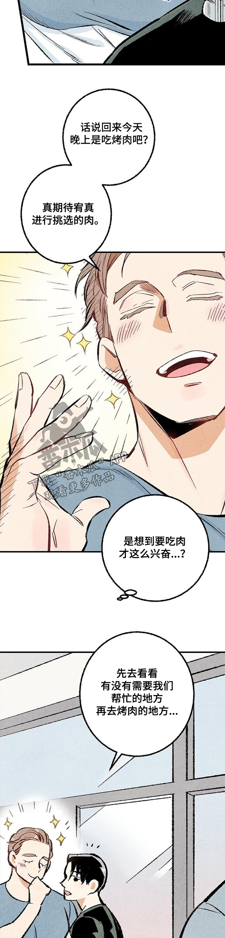 完美伴侣漫画,第28章：抱歉2图