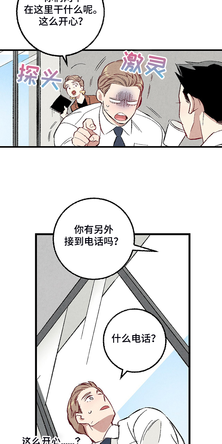 完美伴侣漫画,第81章：【第二季】不一般的病毒4图