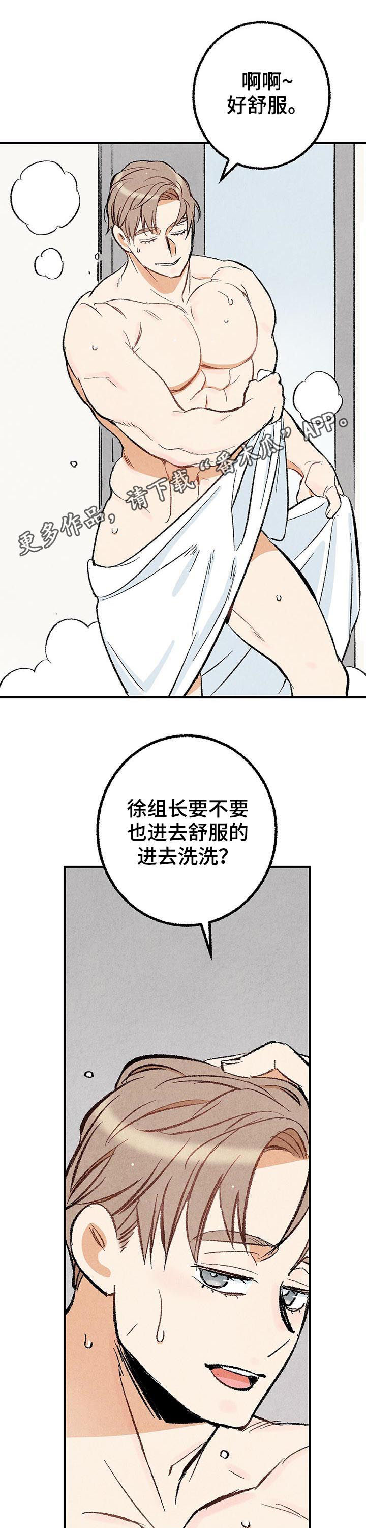 完美伴侣漫画,第24章：共处一室1图