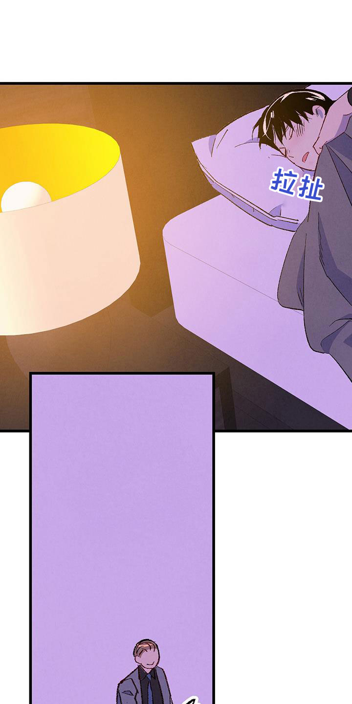 完美伴侣漫画,第130章：【第二季】你是谁2图