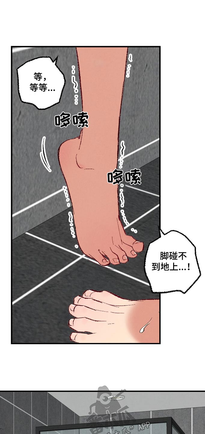 完美伴侣漫画,第168章：【第二季】无法拒绝2图