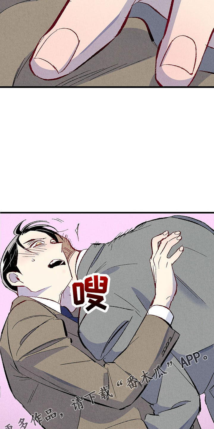 完美伴侣漫画,第98章：【第二季】好陌生4图