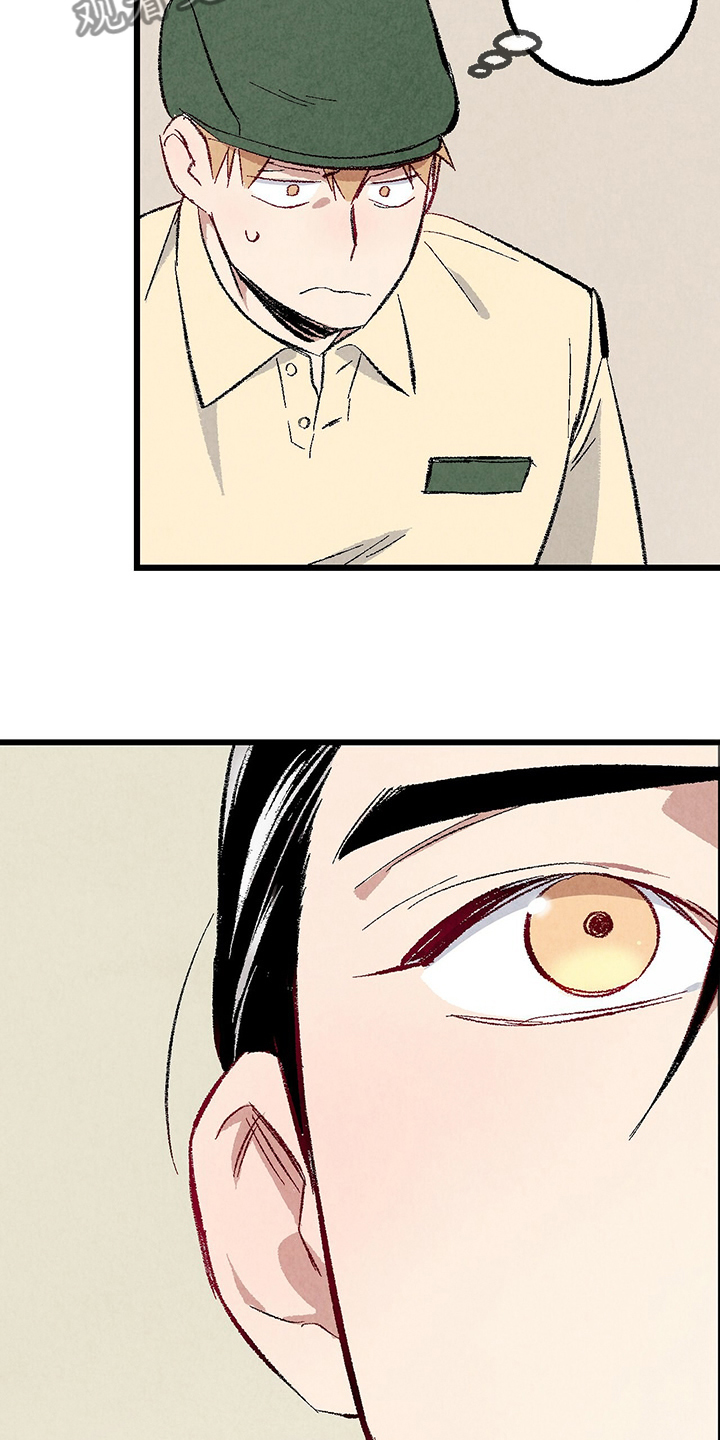 完美伴侣漫画,第86章：【第二季】喜欢欺负你3图