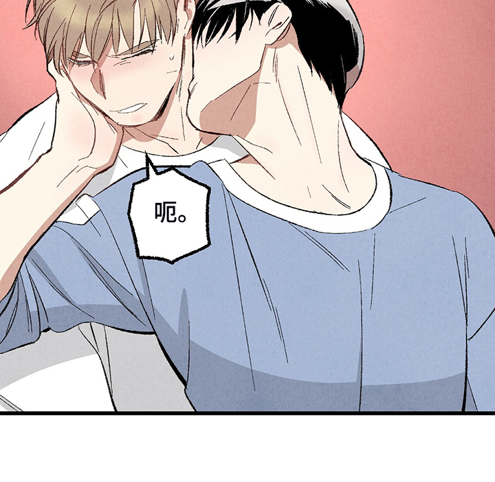 完美伴侣漫画,第73章：【第二季】不安分的手3图