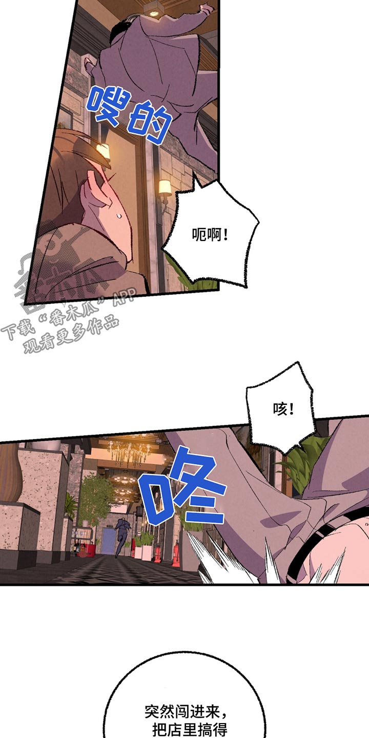 完美伴侣漫画,第157章：【第二季】那个家伙1图