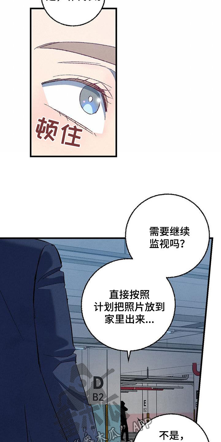 完美伴侣漫画,第138章：【第二季】不想上班4图