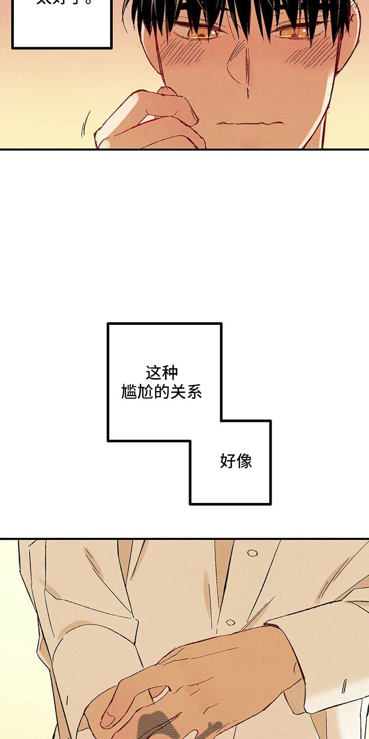 完美伴侣漫画,第104章：【第二季】还没结束1图