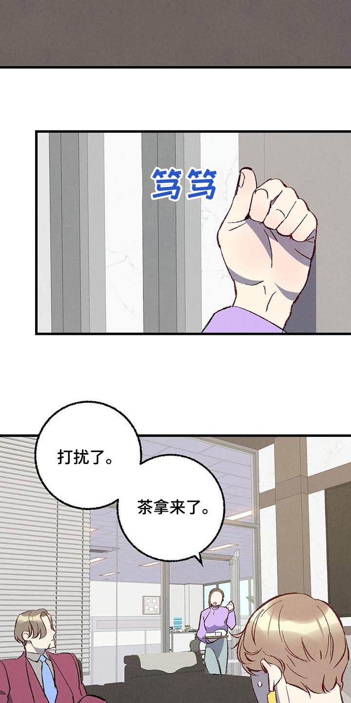 完美伴侣漫画,第141章：【第二季】重点是什么1图