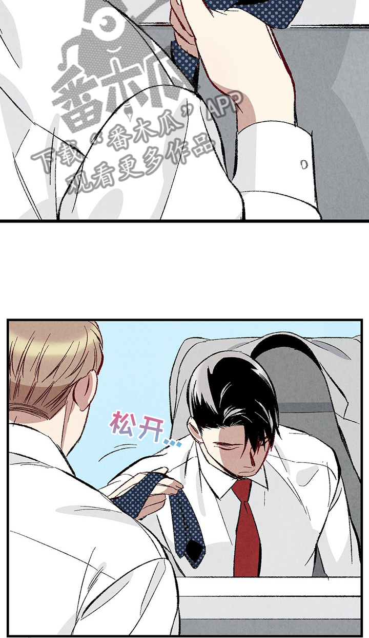 完美伴侣漫画,第85章：【第二季】越来越难对付了1图