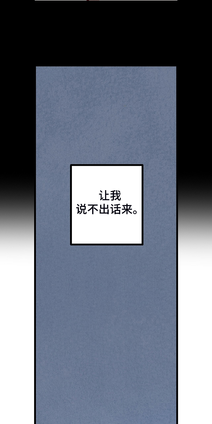 完美伴侣漫画,第80章：【第二季】查到了4图